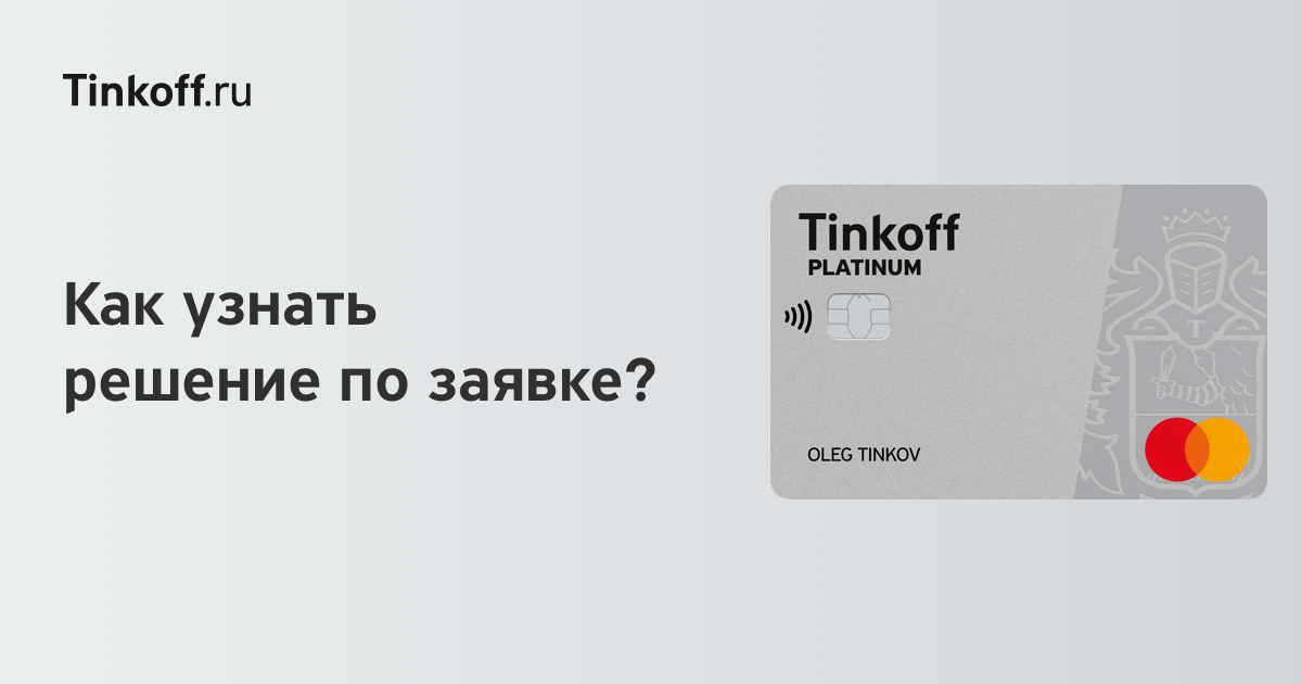 кредит 16000 рублей