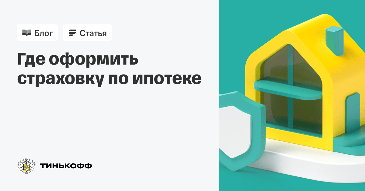 Полис омс. Документы для получения мед полиса. Полис омс. Ингосстрах омс. Страховой медицинский полис.