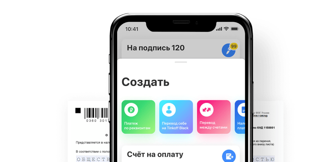 Тинькофф бизнес не работает на iphone 13