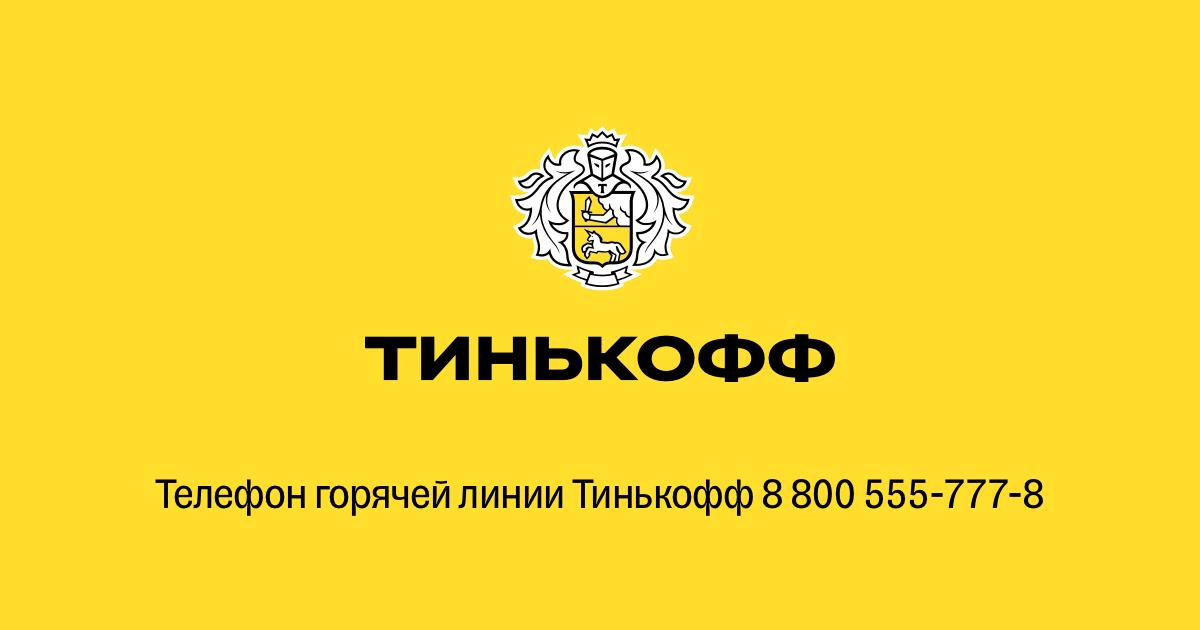 Тинькофф украина официальный обмен валют комиссия для обмена