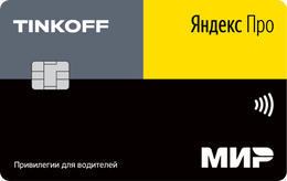 Как сделать карточку тинькофф