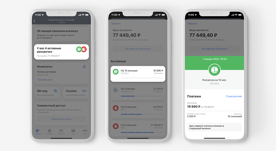 Оставшийся платеж. Как оплачивать рассрочку. Рассрочка тинькофф по дебетовой карте. Экран оплаты. Как оплатить рассрочку в тинькофф.