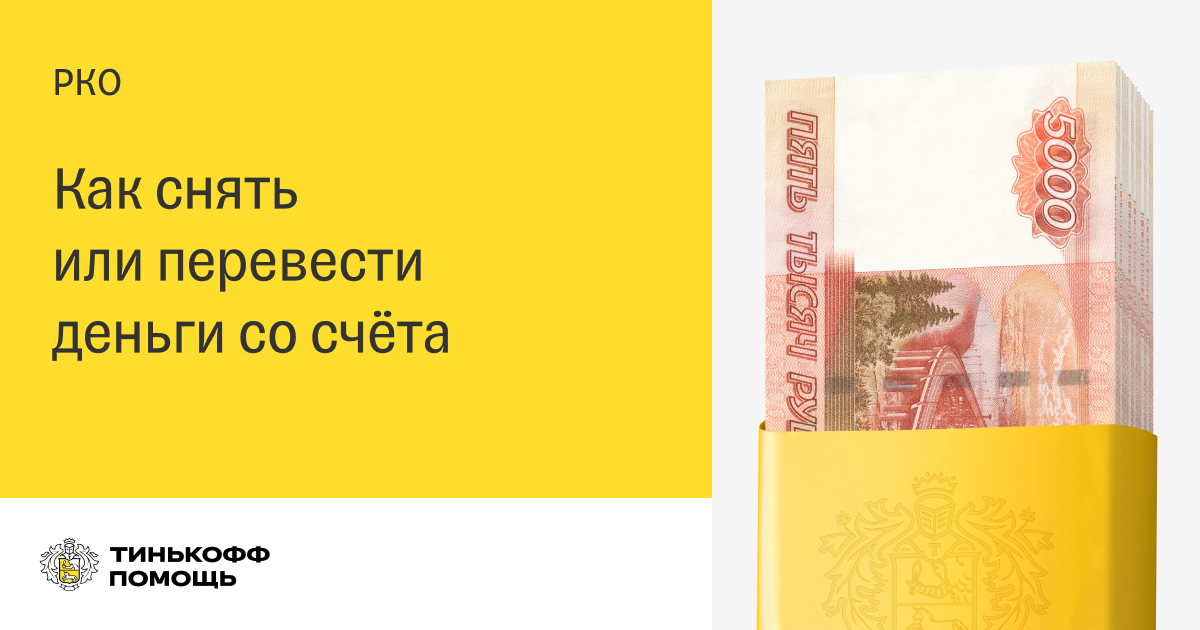 Можно ли со счета ип перевести деньги на карту другого физ лица