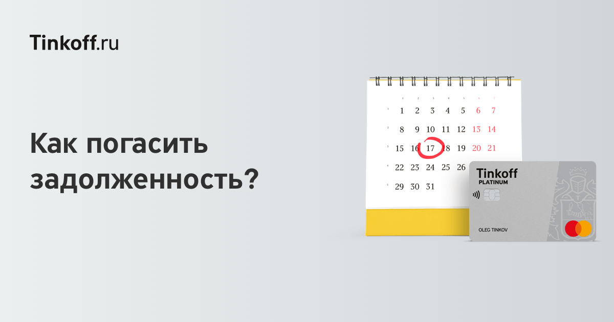 Карта тинькофф условия пользования и проценты