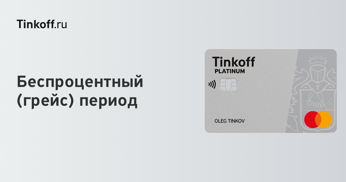 тинькофф банк получить кредитную карту 64 тинькофф банк получить кредитную карту 64
