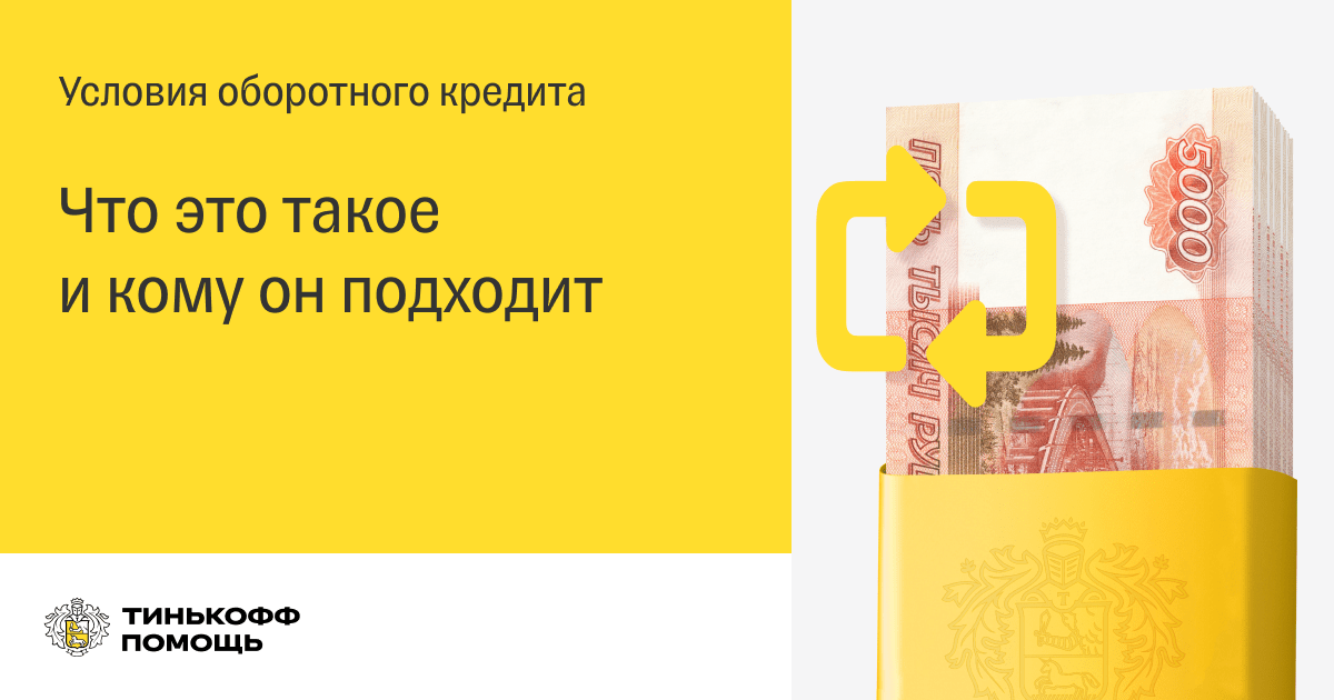 120 дней за погашение картой других кредитов тинькофф как это работает