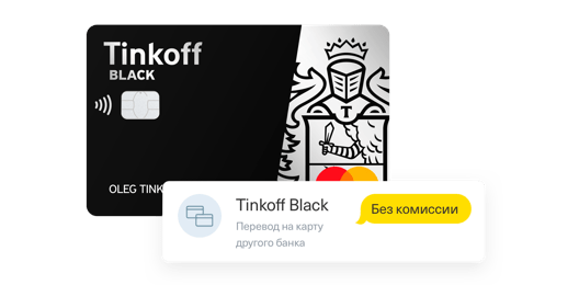 ТИНЬКОФФ БЛЭК Лучший мобильный банк в мире