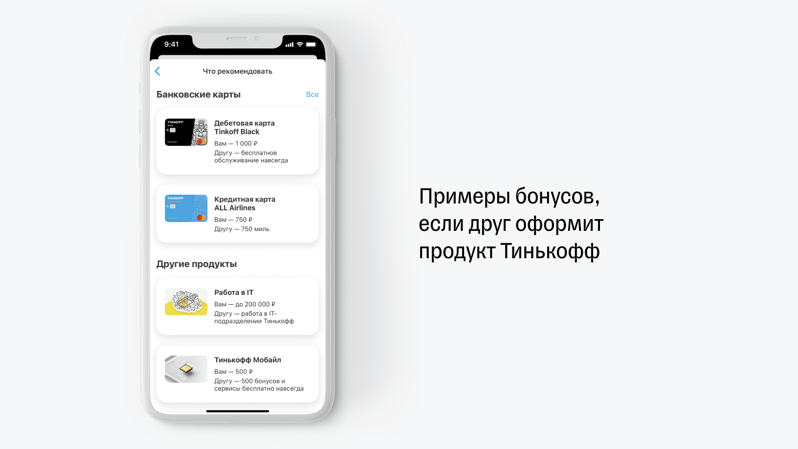 Карта тинькофф по приглашению