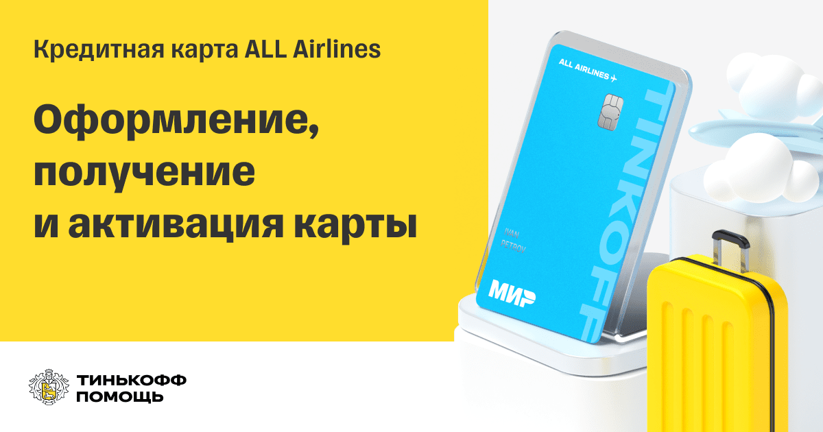 Unionpay карта выпустить