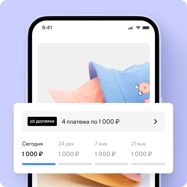Оплата Долями в интернет-магазине BRANDSHOP