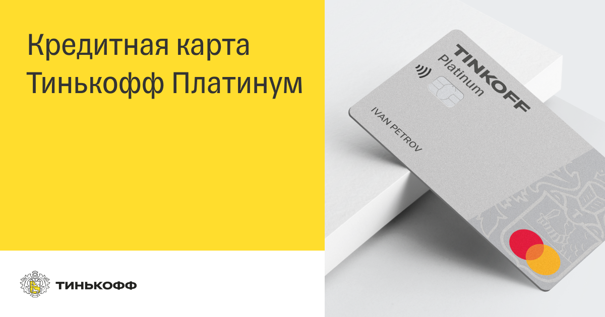 Не работает nfc на карте тинькофф