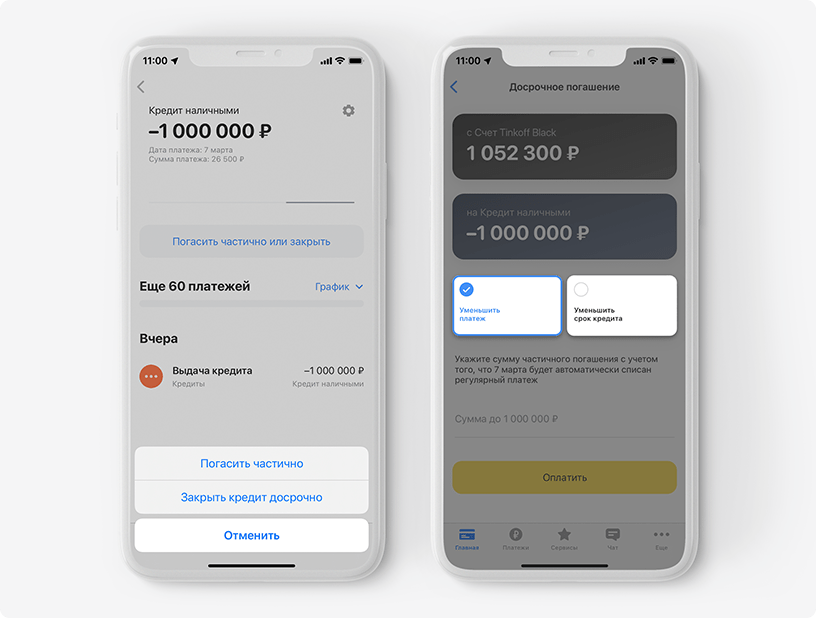 Уменьшить срок. Как погасить кредит досрочно. Досрочное погашение кредита тинькофф. Как досрочно погасить кредит в тинькофф. Как досрочно погасить кредит в тинькофф банке.