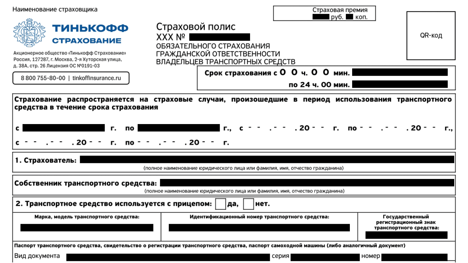 Оформление полиса осаго тинькофф