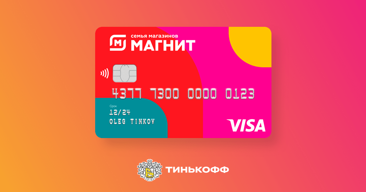 www.tinkoff.ru
