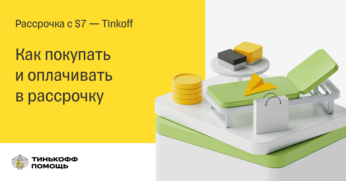 Как погасить рассрочку досрочно. Как погасить рассрочку досрочно