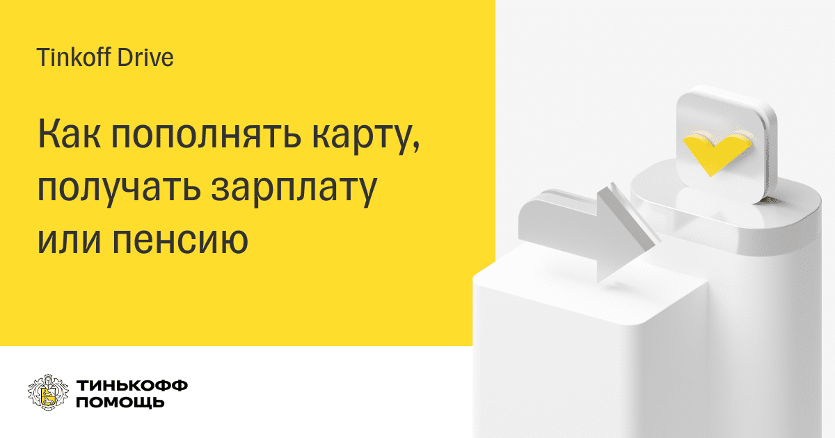 Могу ли я получать зарплату на карту другого человека