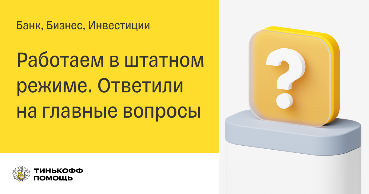 Почему не работают вконтакте банковские приложения на айфоне 11