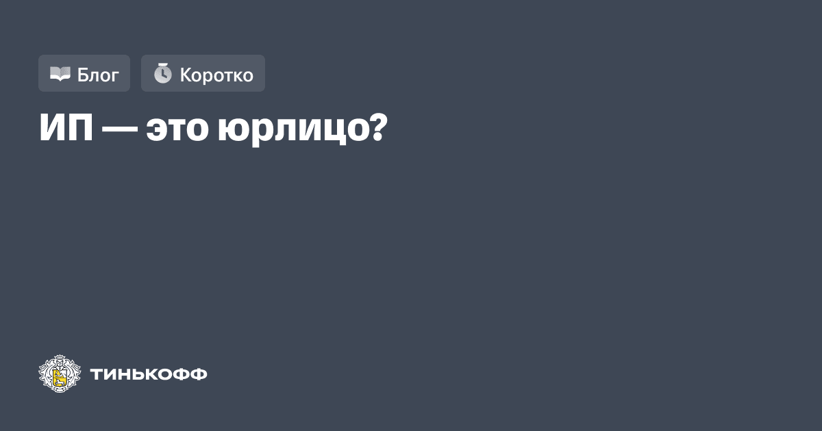 Может ли оценщик быть ИП? Часть 2