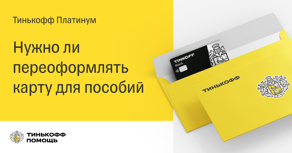 Работает ли карта мир тинькофф в беларуси