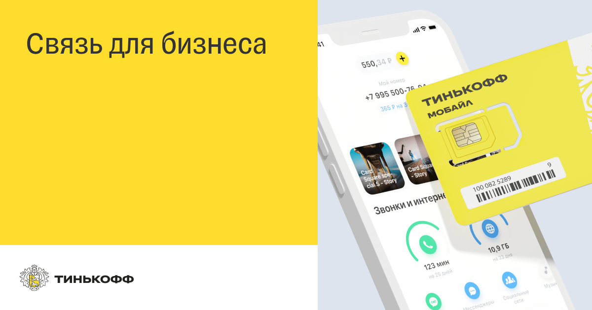 Тинькофф обучение