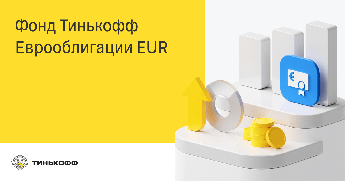 Пенсионный фонд тинькофф. Пенсионный фонд тинькофф. Тинькофф. Тинькофф бизнес интерфейс. Тинькофф нпф.