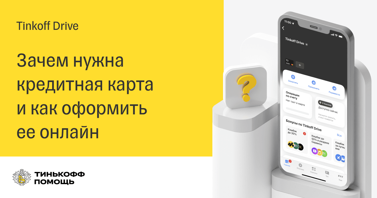 Карта тинькофф для автомобилистов