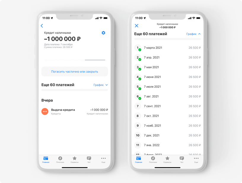 Как посмотреть график платежей в тинькофф в приложении