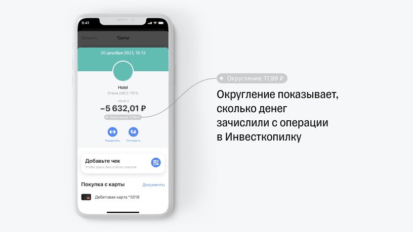 Работает ли инвесткопилка от тинькофф на андроид