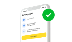 Рассчитать кредит на машину тинькофф. Смотреть фото Рассчитать кредит на машину тинькофф. Смотреть картинку Рассчитать кредит на машину тинькофф. Картинка про Рассчитать кредит на машину тинькофф. Фото Рассчитать кредит на машину тинькофф