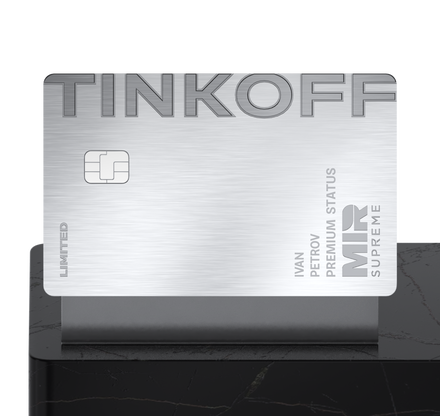 Премиальная банковская металлическая карта от Тинькофф