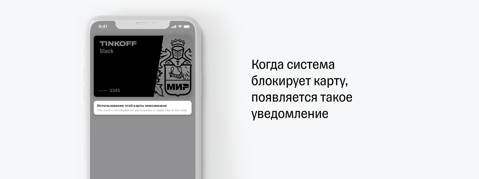 Эта карта не соответствует требованиям Apple pay тинькофф. Номер американской карты для Apple pay.