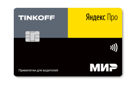 Как сделать карточку тинькофф
