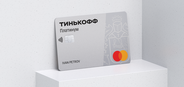 Тинькофф банк кредит на карту без процентов срочно взять кредит под квартиру