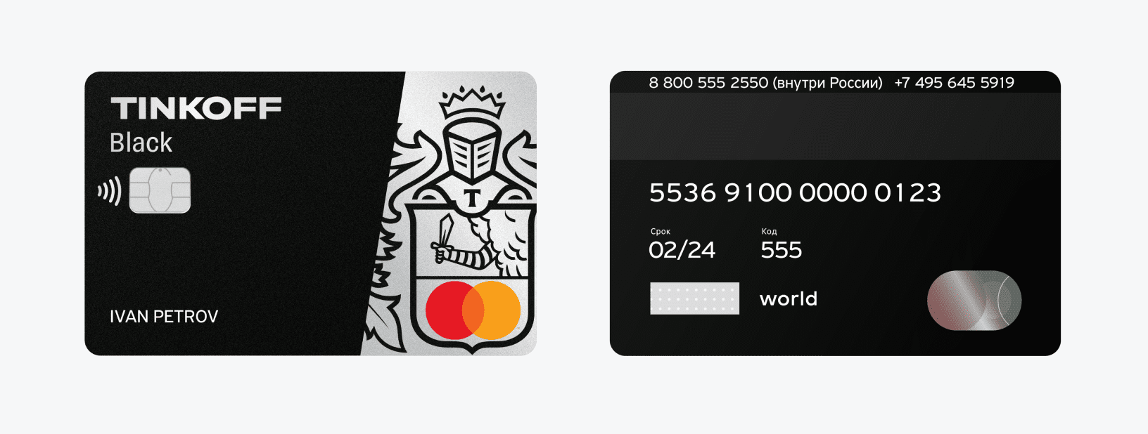 Блэк номер. Карта тинькофф Блэк. Дебетовая карта тинькофф Блэк. CVV на карте тинькофф Блэк. Карта тинькофф Блэк 2020.