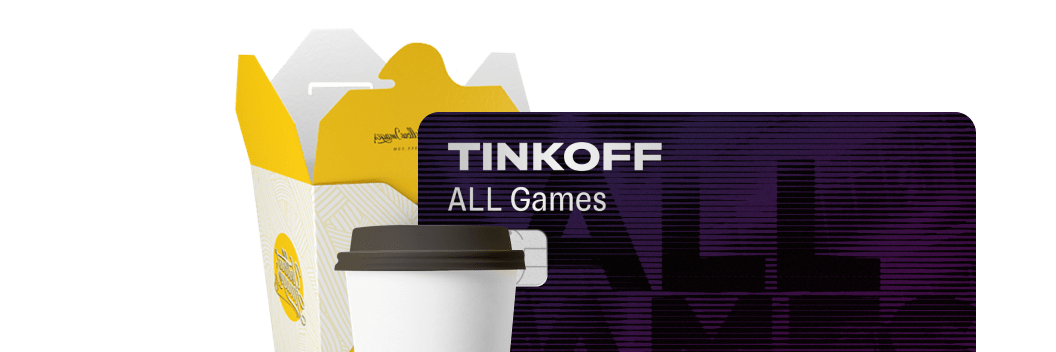 Тинькофф игра. All games Tinkoff дизайн. Тинькофф карта для геймеров. Tinkoff all games дебетовая. Тинькофф карта all games с новым дизайном.