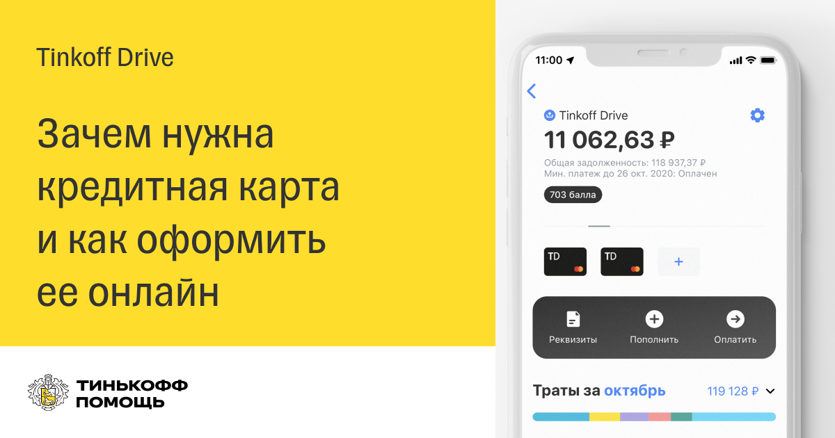 Карта тинькофф для автомобилистов