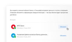 как открыть расчетный счет в тинькофф банке для ооо. Смотреть фото как открыть расчетный счет в тинькофф банке для ооо. Смотреть картинку как открыть расчетный счет в тинькофф банке для ооо. Картинка про как открыть расчетный счет в тинькофф банке для ооо. Фото как открыть расчетный счет в тинькофф банке для ооо