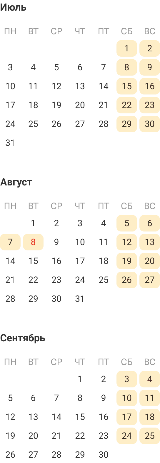 Производственный календарь на 2023 год с праздниками и выходными России
