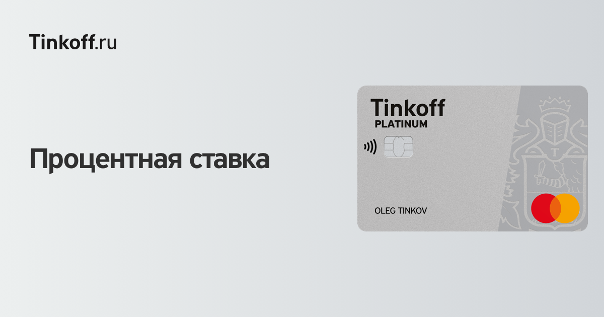 процентная ставка онлайн процентная ставка онлайн
