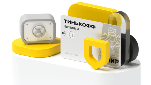 Обеспечить безопасность кредитной карты