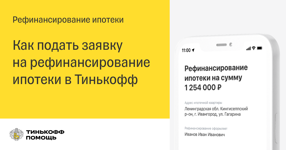 Подать заявку на разблокировку iphone