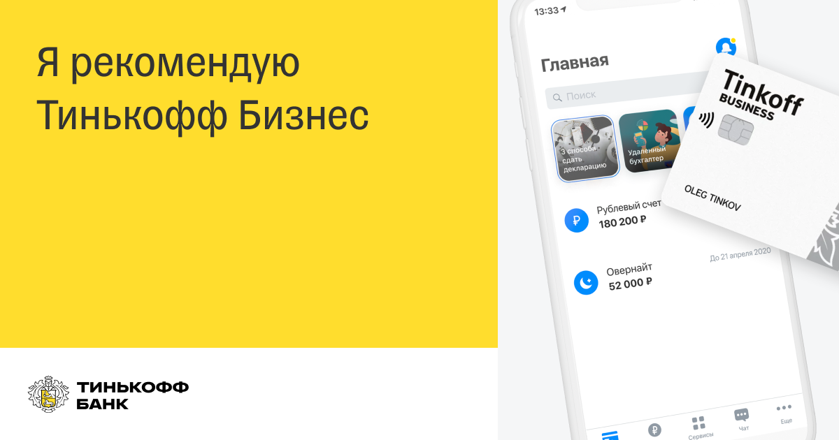 Тинькофф не звонит. 3 Месяца тинькофф про. КНП тариф 7.1 тинькофф. Звонят в тинькофф банка с Viber 89032548344