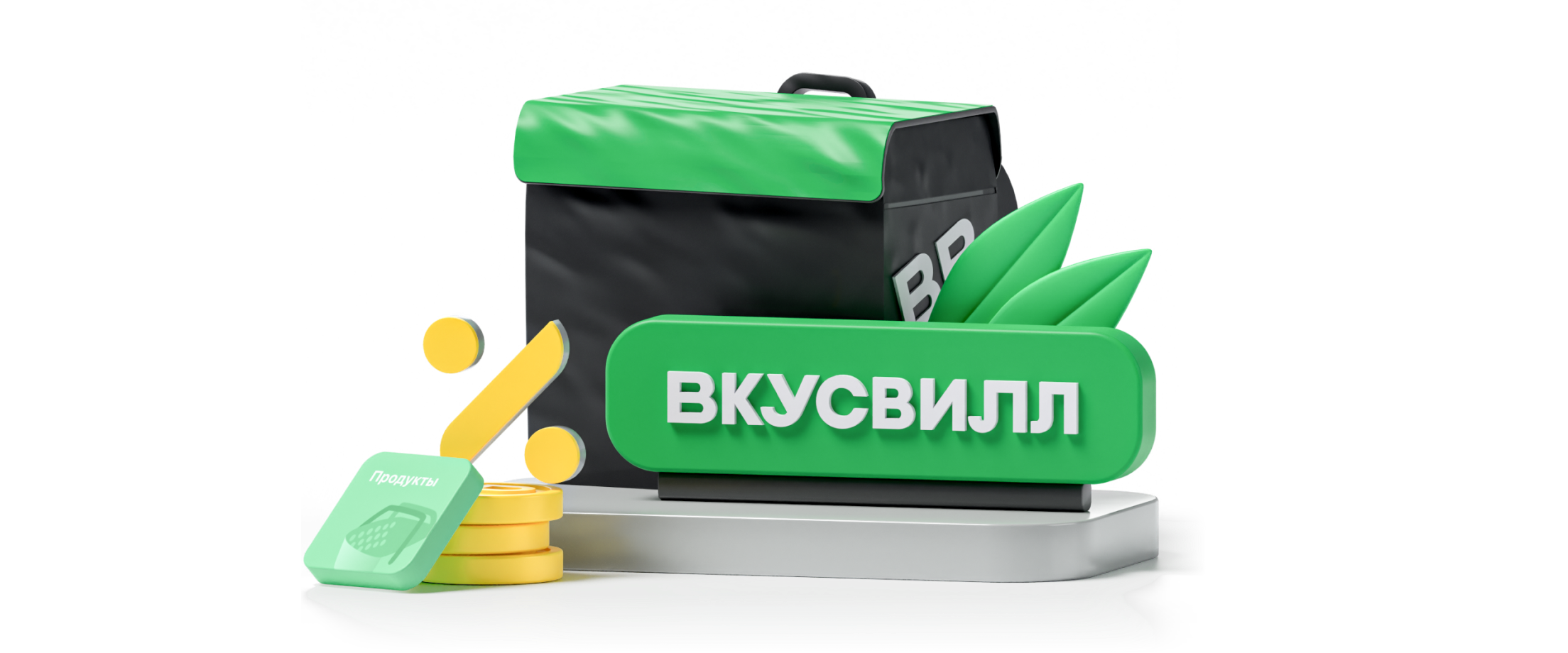Доставка продуктов из ВкусВилла — Тинькофф Город