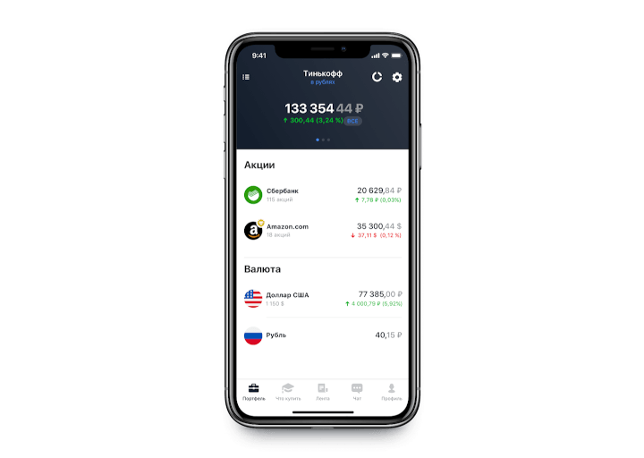 Какое приложение лучше для инвестиций сбербанк или тинькофф