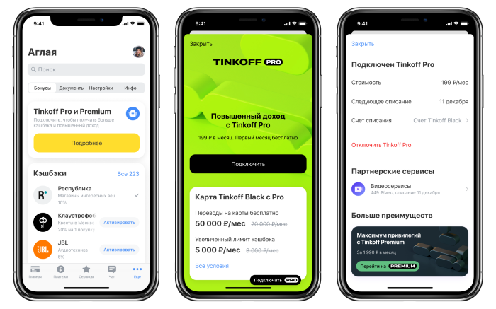 Еще больше кэшбэка и скидок: Тинькофф запускает Tinkoff Pro — единую финансовую подписку на сервисы экосистемы и партнеров | Тинькофф Инвестиции