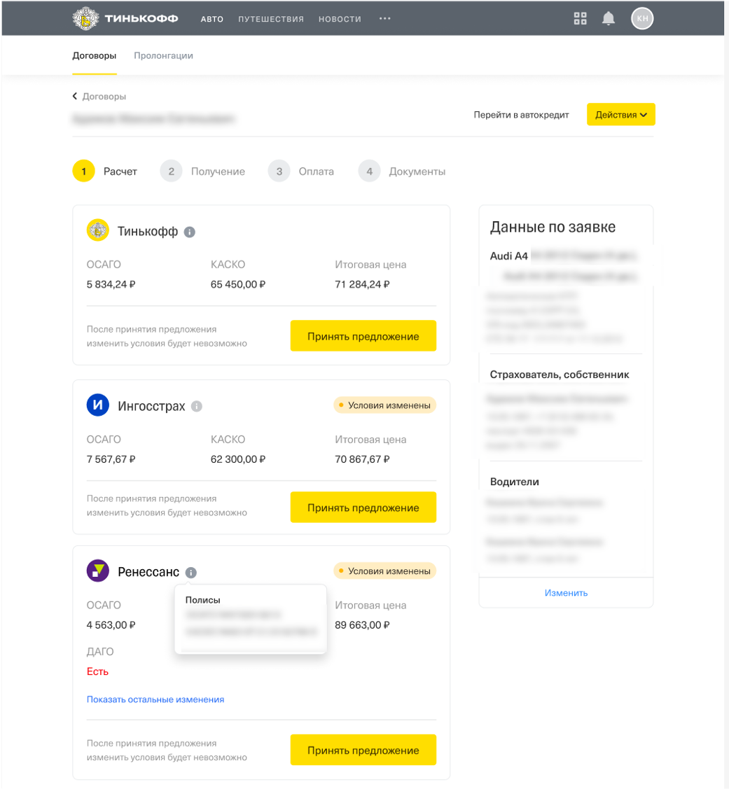 Тинькофф запустил ИТ-платформу для автодилеров — Тинькофф новости