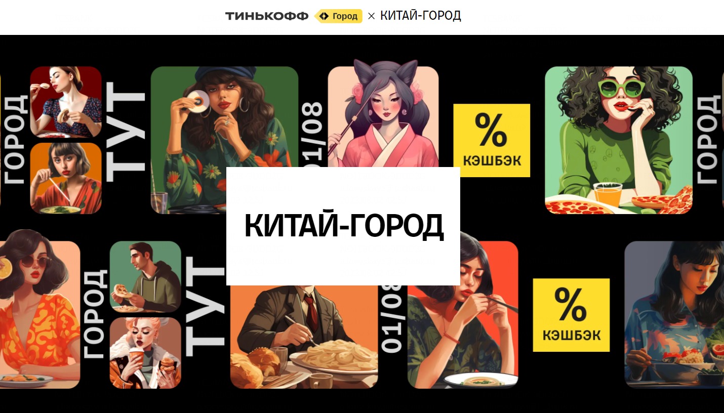 Pop up район в центре Москвы: Китай-город на месяц превратится в Тинькофф  Город — Тинькофф новости