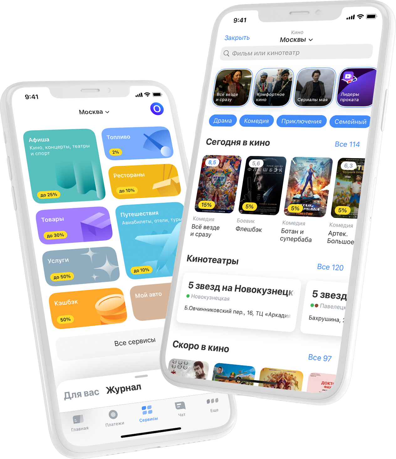 «Баба-яга спасает мир»: купите билеты с кэшбэком в приложении