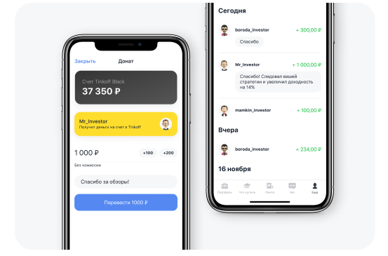 Тинькофф соцсети. Что такое донаты в тинькофф инвестиции. Пульс тинькофф инвестиции. Тинькофф в социальных сетях. Подписчики в тинькофф инвестиции.
