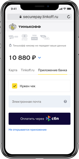Как в тинькофф перевести по сбп. Система быстрых платежей тинькофф. Оплата через приложение тинькофф. СБП В приложении тинькофф. Как подключить систему быстрых платежей в тинькофф.